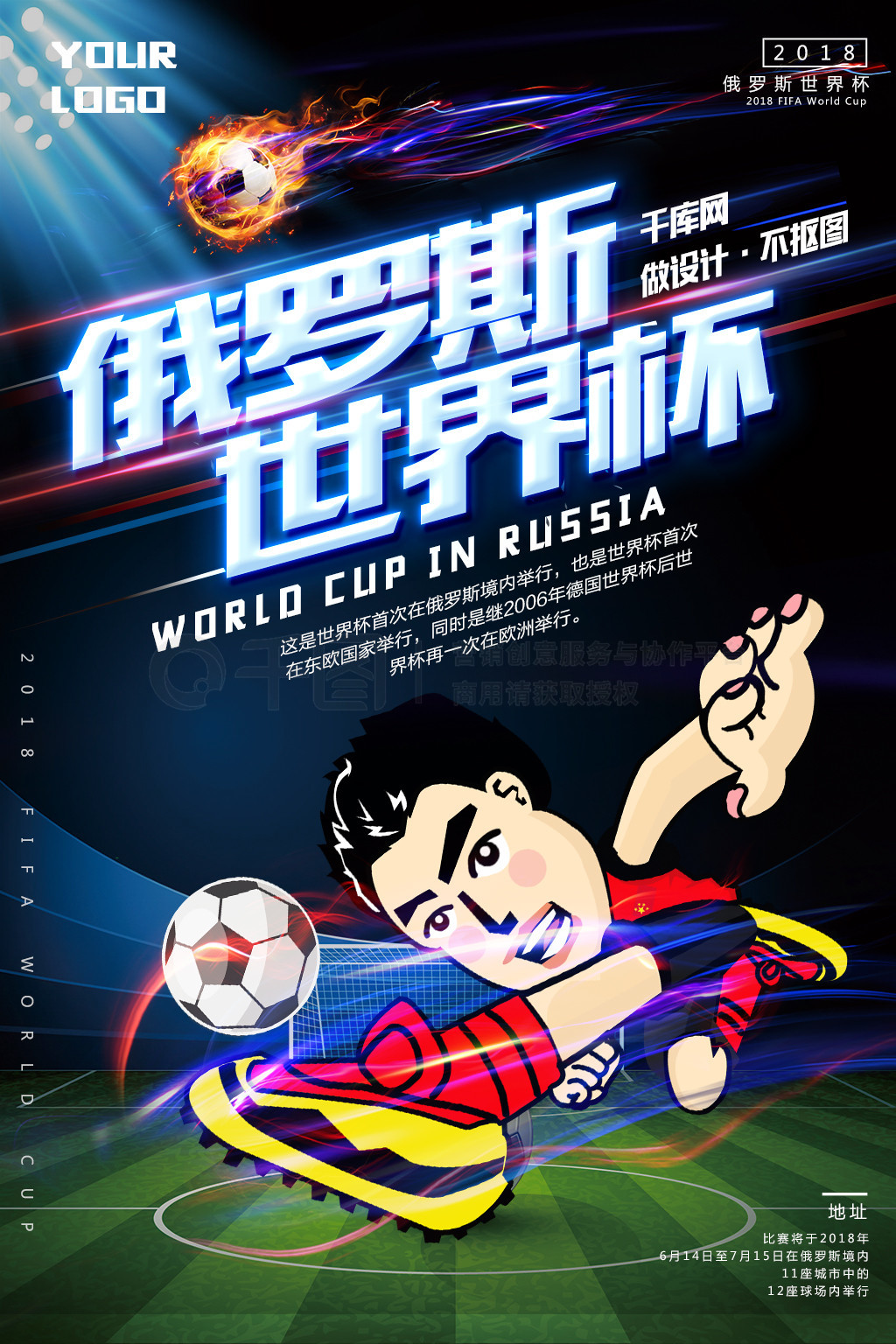 中后卫以
