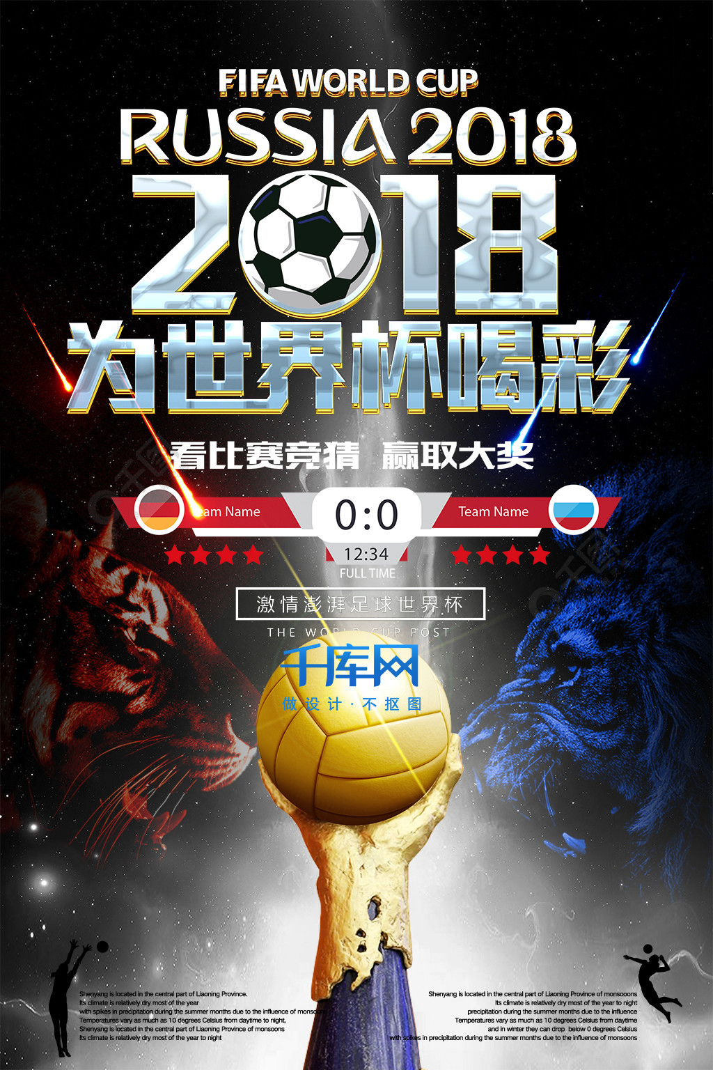 不足和精